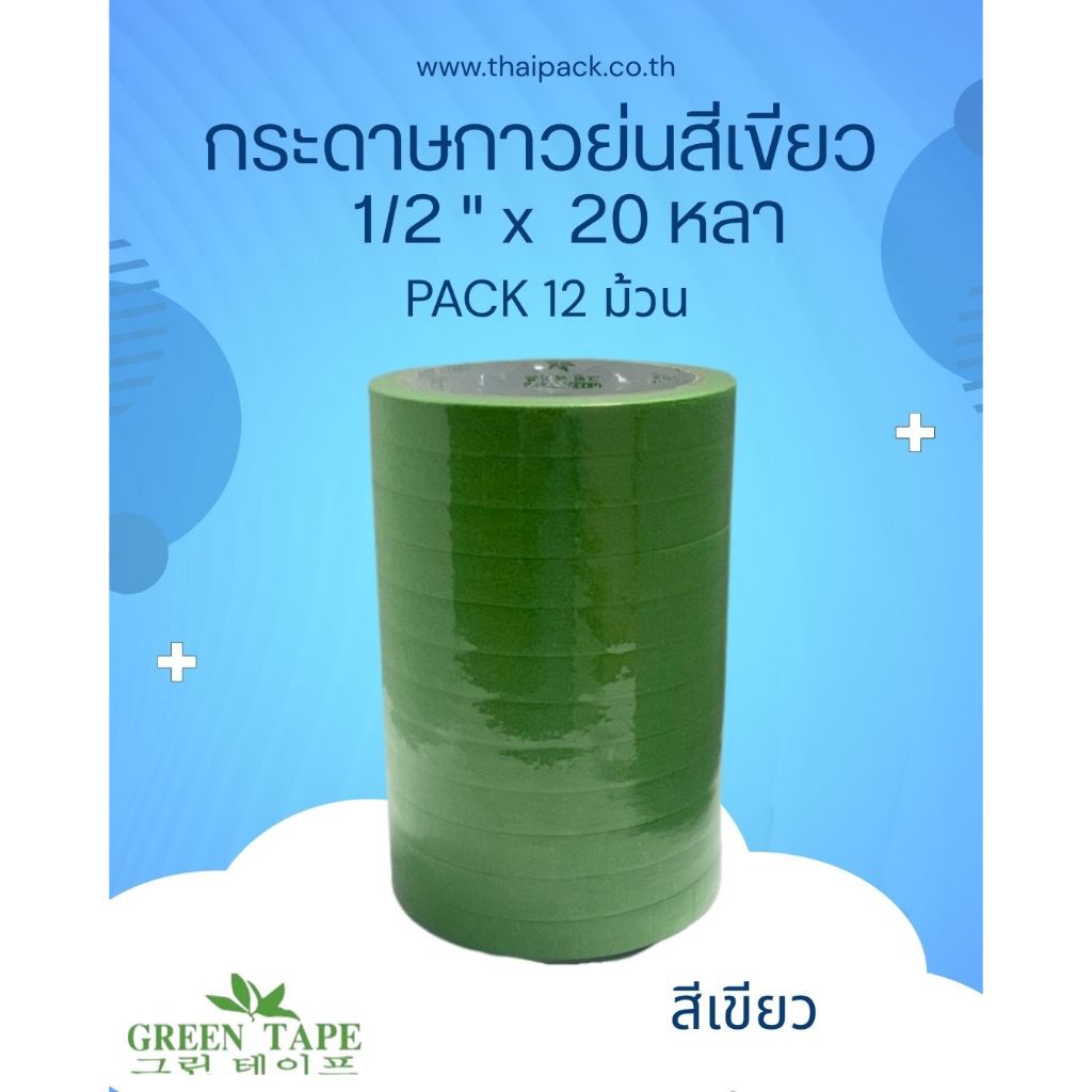 กระดาษกาวย่นสี 8 สี ขนาด 1/2 นิ้ว ยาว 20 หลา บรรจุ 12 ม้วน