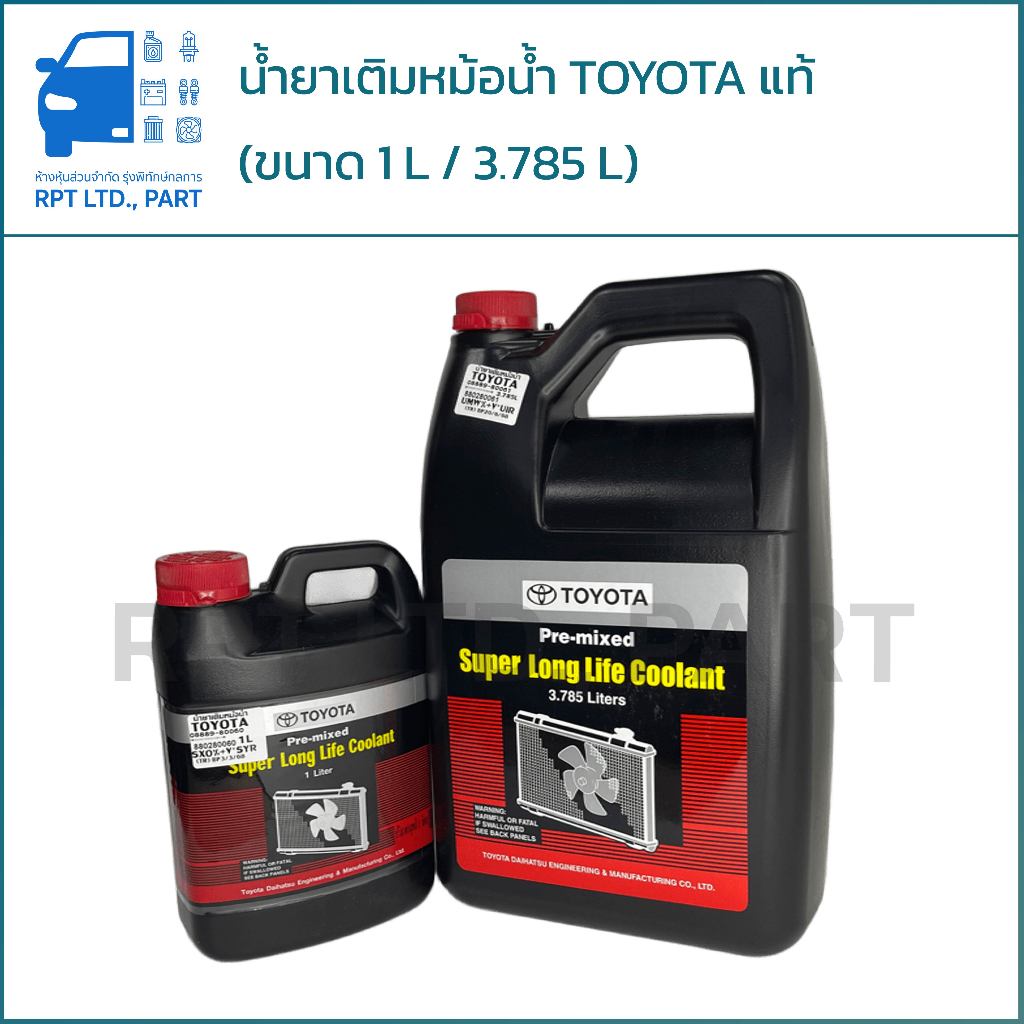 น้ำยาเติมหม้อน้ำ TOYOTA แท้ (ขนาด 1 ลิตร / 3.785 ลิตร)