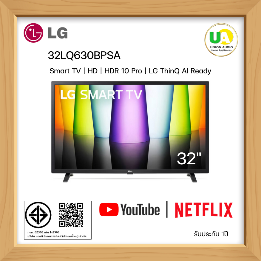 LG TV 32นิ้ว รุ่น 32LQ630BPSA SMART TV ความละเอียด HD รองรับ HDR 10 Pro ThinQ AI Ready รับประกัน 1ปี