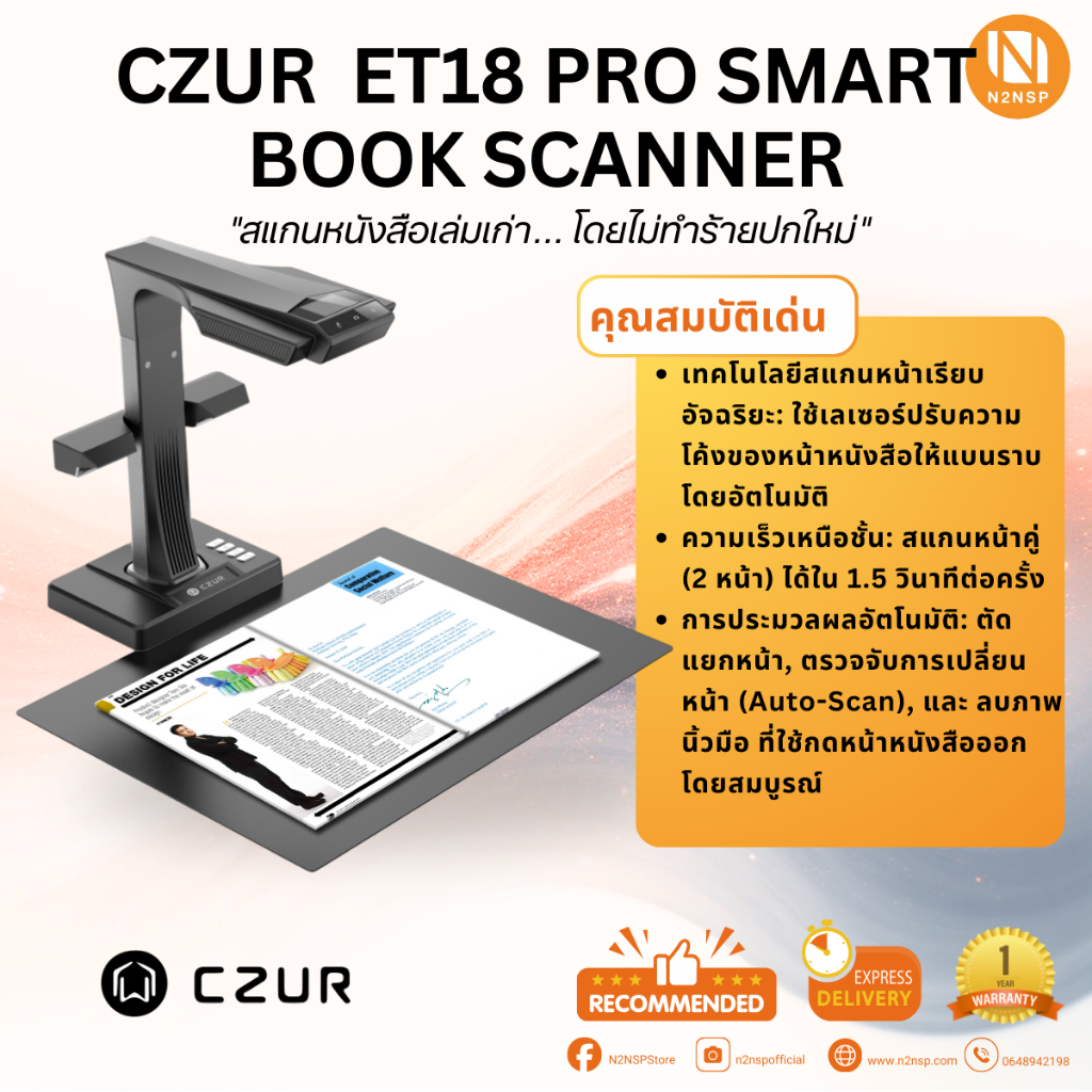 CZUR  ET18 Pro Smart Book Scanner "แถมฟรี! Set คู่หู Refresh & Creative"