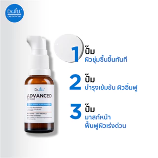 [ร้านบริษัท] ราคาพิเศษ Dr.JiLL Advanced Serum ซึมไว เหมาะกับทุกสภาพผิว 2 ขวด ดร.จิล เซรั่ม