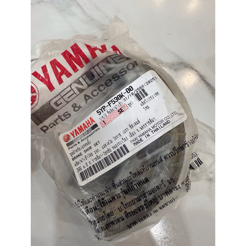 ชุดผ้าเบรคดรัมหลัง 5YP-F530K-00