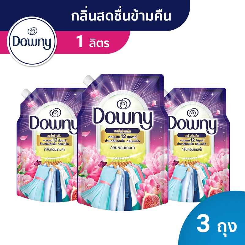 [แพ็คสุดคุ้ม] ดาวน์นี่ น้ำยาปรับผ้านุ่มสูตรเข้มข้น ถุงเติม สดชื่นข้ามคืน 1 ลิตร x3 Concentrated Fabr