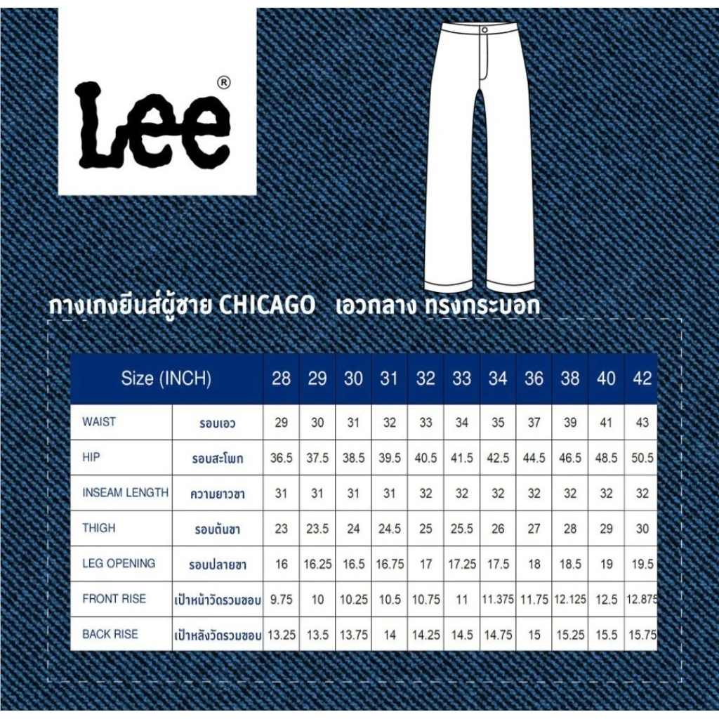 กางเกงยีนส์ Lee ผู้ชาย ทรงกระบอกใหญ่[NEW CHICAGO] ผ้าดิบ 14Oz. สียีนส์เข้ม รุ่น(MCHIF19) - รูปที่ 5