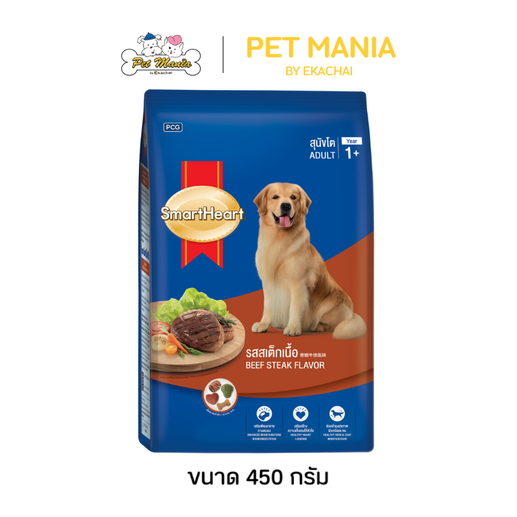 SmartHeart Adult สำหรับสุนัขโต รสสเต็กเนื้อ ขนาด 2.6 kg.