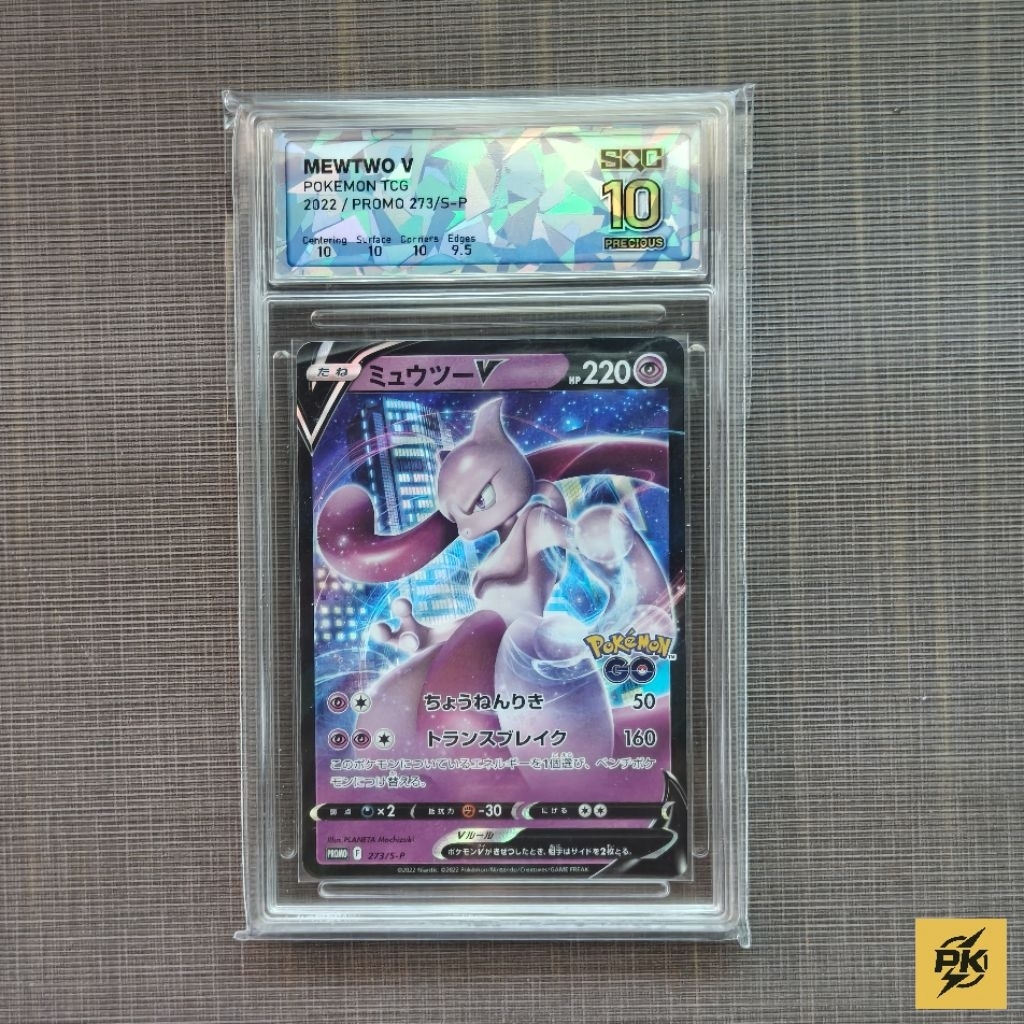 [SQC 10] การ์ดโปเกม่อน 2022 POKEMON Mewtwo V Promo #273/S-P JP POKEMON GO Special Set