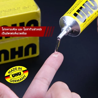 กาว UHU สารพัดประโยชน์ แห้งเร็ว ติดแน่น ใช้ได้กับไม้ พลาสติก โลหะ แก้ว กระดาษ 7ml 20ml 35ml 60ml