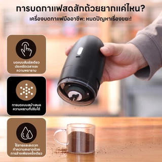 INSMART เครื่องบดเมล็ดกาแฟ ใบมีดเซรามิก ปรับความหยาบได้ 5 ระดับ แบตเตอรี่ความจุ 1800mAh เครื่องบด