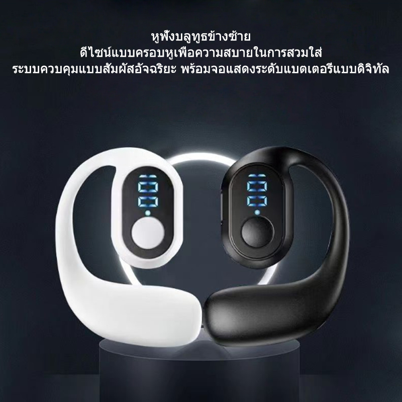 ชุดหูฟังบลูทูธหูเดียว ชุดหูฟังกีฬากันน้ำและกันเหงื่อแบบเกี่ยวหู ชุดหูฟังสนทนาทางหูฟังหูซ้าย