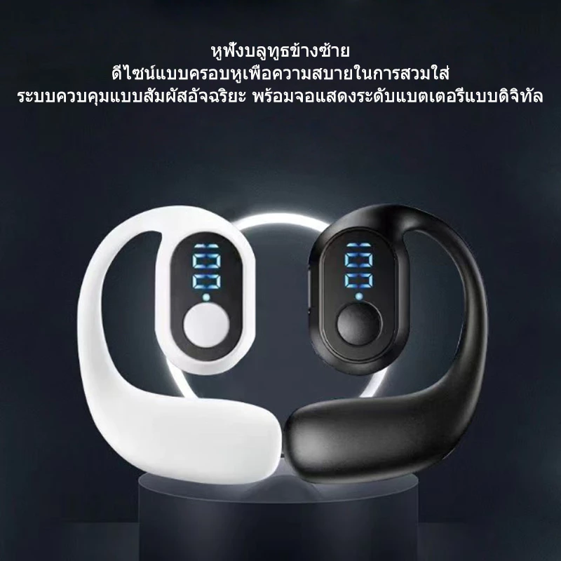 ชุดหูฟังบลูทูธหูเดียว ชุดหูฟังกีฬากันน้ำและกันเหงื่อแบบเกี่ยวหู ชุดหูฟังสนทนาทางหูฟังหูซ้าย