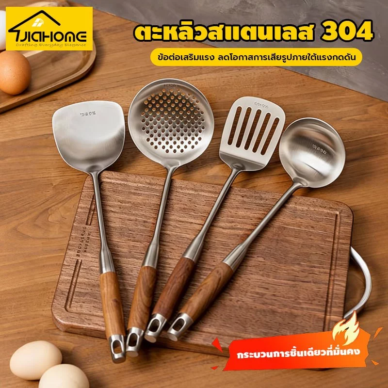 ทัพพีผัดอาหาร ตะหลิวด้ามไม้ กระบวยสแตนเลส304 ตาตีมือ ที่ตักอาหาร เครื่องครัว ทนทาน รับประกัน