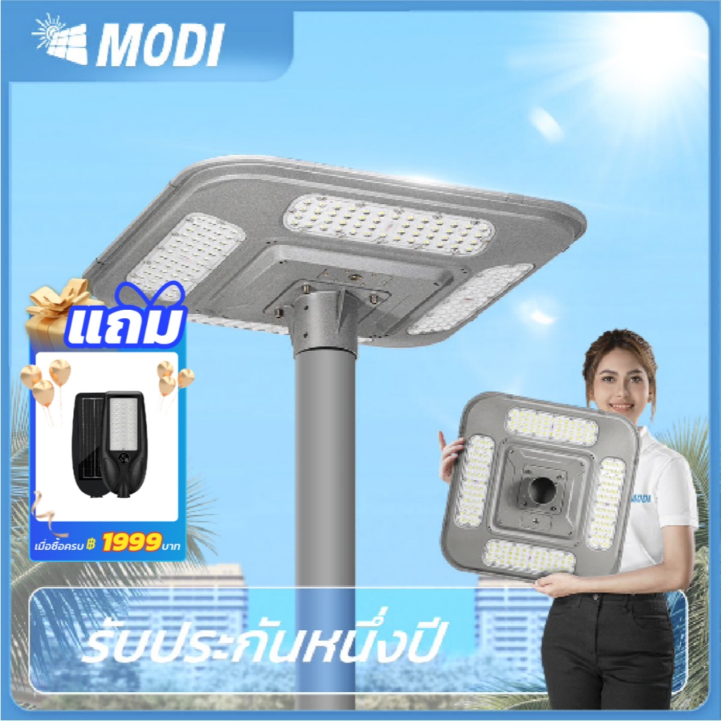 MODI โคมไฟถนนสวมเสาโซล่าเซลล์ 500W แสงขาว ไฟพลังงานแสงอาทิตย์ Solar street light กันน้ำIP65