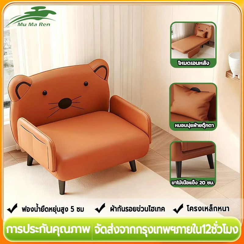 MuMaRen เตียงโซฟาพับ เตียงโซฟา(70/120ซม.) เบดนอนด้วยการจัดเก็บประกอบง่าย รับน้ําหนักได้อย่างมั่นคง