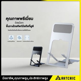 ที่วางโทรศัพท์ หมุนได้ 360 องศาวัสดุโลหะแบบพกพาพับได้ สำหรับ…