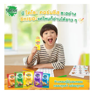 โดโซะ ข้าวหอมญี่ปุ่นอบกรอบ (แผ่นวงรี ) ขนาด 56 กรัมx6 ห่อ( แพ็ค 6 ห่อ)