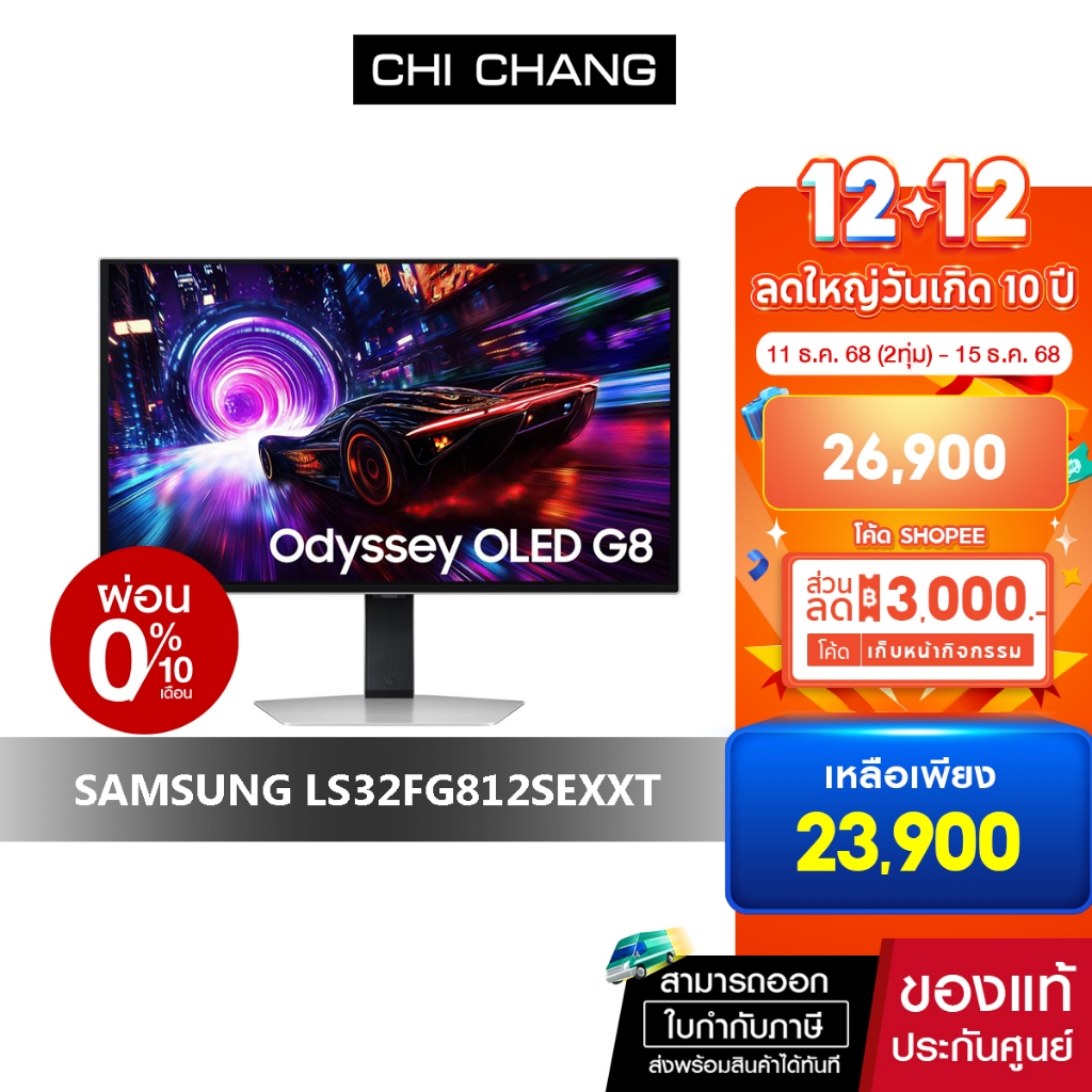 SAMSUNG MONITOR ODYSSEY OLED G8 G81SF 4K 240Hz จอคอมพิวเตอร์ 32" # LS32FG812SEXXT" รับประกันศูนย์ 3 