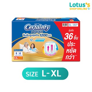 [ขายยกลัง!] เซอร์เทนตี้ โกล์ดแพ้นส์ กางเกงซึมซับสูงสุด ลังปร…