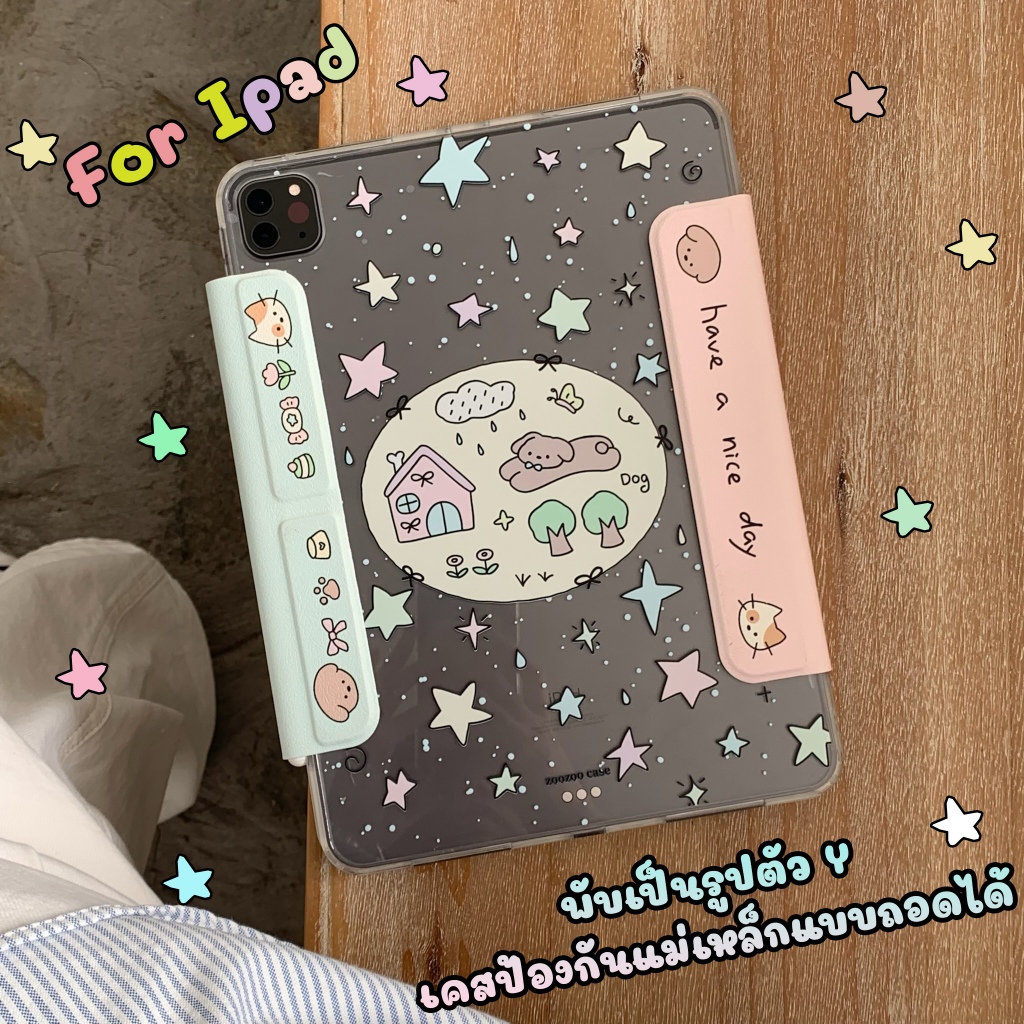 พร้อมส่ง เคสiPad พับรูปตัว Y น่ารัก Gen12 Gen11 Air7/6 13 Gen9 10.2 ช่องใส่ปากกา เคสไอแพด Gen8 Air3
