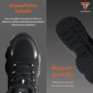 รองเท้าเซฟตี้ หุ้มข้อสูง รุ่น STORM High บิด ล็อค ไม่ต้องผูกเชือก หัวเหล็ก หน้าเท้ากว้าง พื้นยางกันลื่น