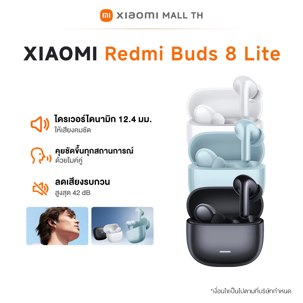 [ของแท้ประกันศูนย์] Xiaomi REDMI Buds 8 Lite ไดรเวอร์ไดนามิก Φ12.4 มม. ให้เสียงคมชัด คุยชัดขึ้นทุกสถ