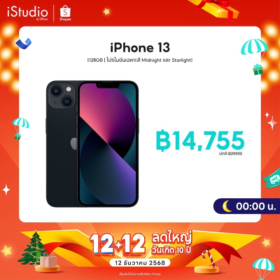 Apple iPhone 13 iStudio by UFicon