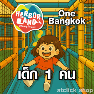 Harborland เด็ก 1 คน (One Bangkok)