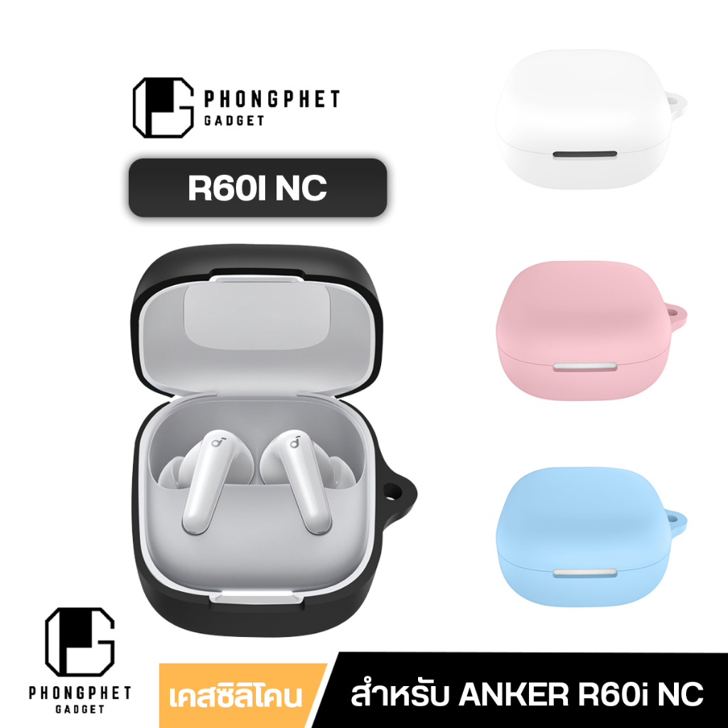 เคส Anker Soundcore R60i NC ซิลิโคนสีพื้น Silicone หนา 2 มม. นิ่มเรียบง่าย สำหรับ soundcore r60i nc
