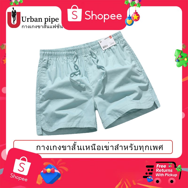 กางเกงขาสั้น URBAN PIPE Above the Knee Aboard สีเบจหลากสี - กางเกงขาสั้นลำลองผู้ชายลายทางธรรมชาติ 42