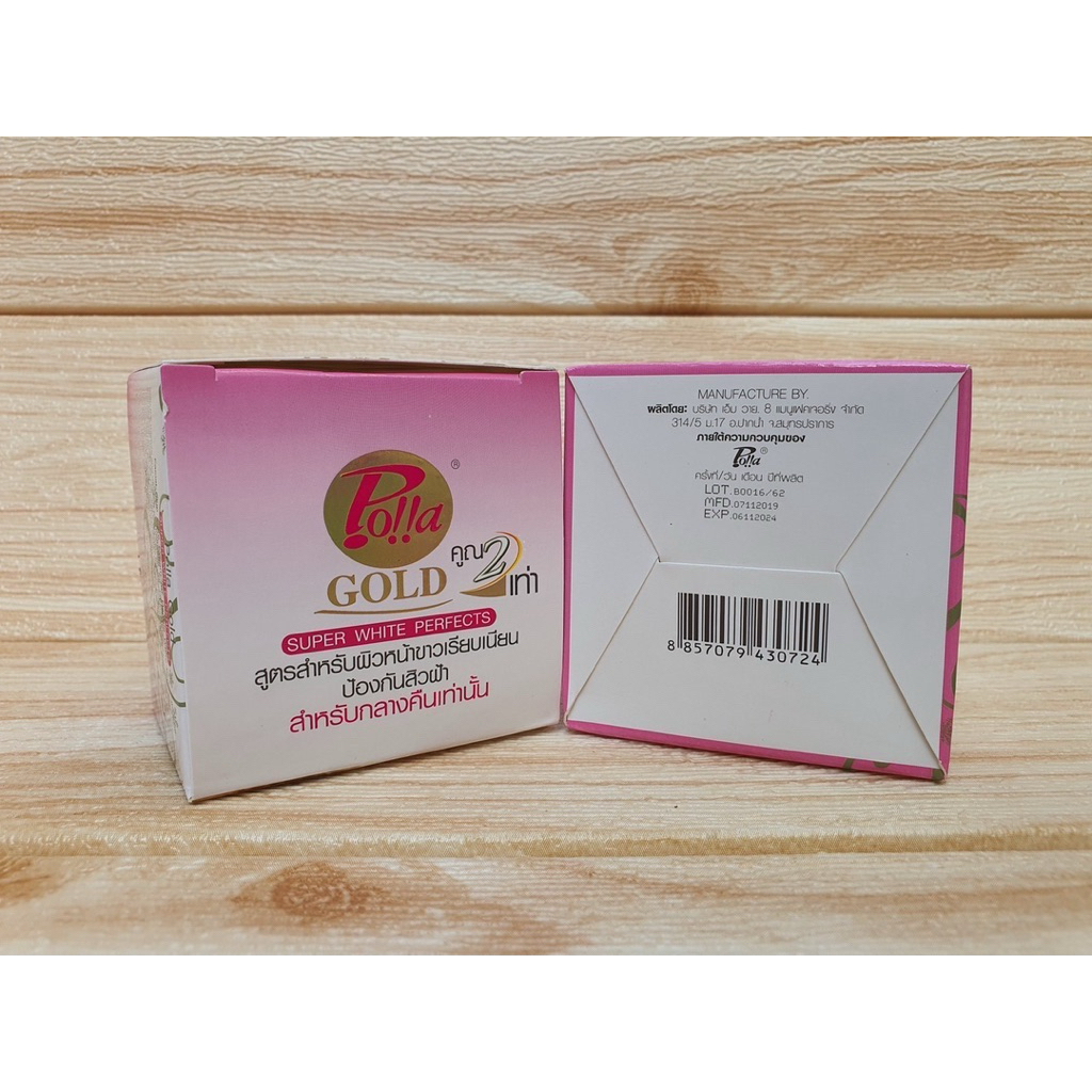 3ตลับ ถูกกว่า❗️ Gold super white perfects ราคาส่งขายถูก