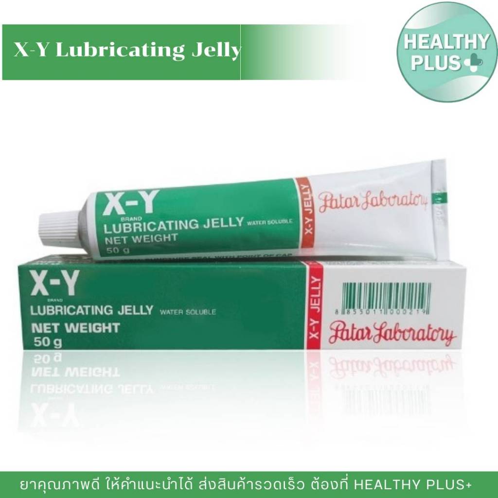 ^X-Y LUBRICATING JELLY 50g เอ็กซ์-วาย เจลหล่อลื่น XY GEL สูตรน้ำ KY GEL