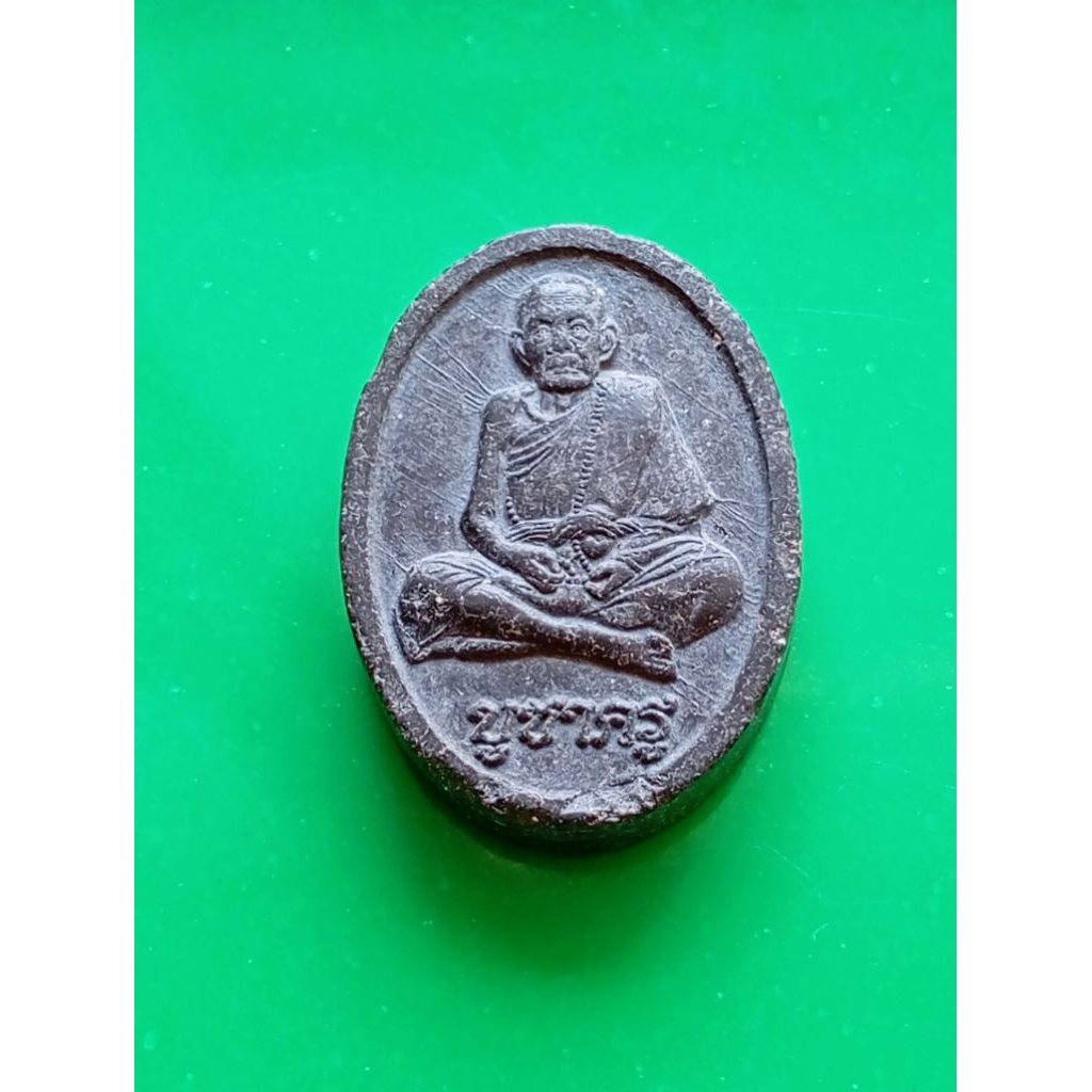 พระหลวงปู่หมุน วัดบ้านจานH45