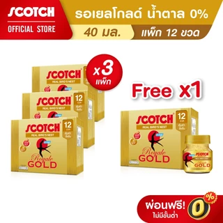 [3แถม1] Scotch สก๊อต รังนกแท้ รอเยลโกลด์ น้ำตาล0% 40 มล. แพ็ก 12 ขวด จำนวน 3 แพ็ก แถม 1 แพ็ก จัดส่งฟรี! 燕窝 Bird's nest