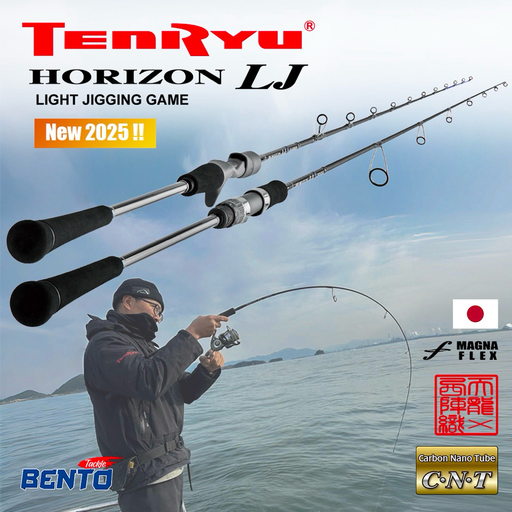 คันTenryu HORIZON LJ**ไลท์จิ๊กSLJ**สปิน MADE IN JAPAN