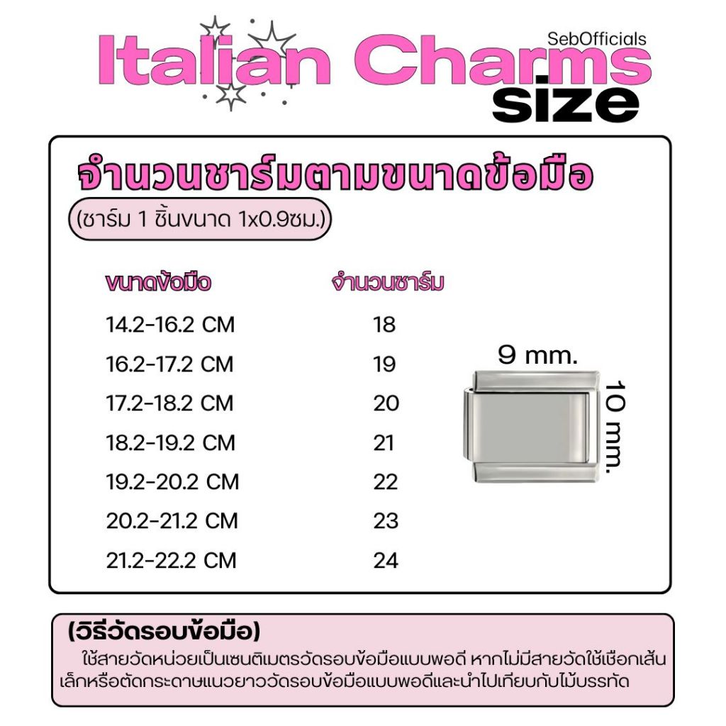Sebofficial | (1/1) italian charm bracelet | อิตาเลี่ยนชาร์ม จี้ตกแต่ง สร้อยข้อมือสแตนเลส ชาร์มตกแต่ง - รูปที่ 2