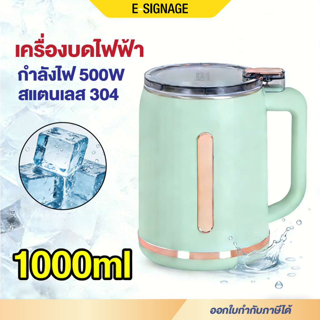 Elife เครื่องบดไฟฟ้า 1ลิตร บดละเอียด วัสดุสแตนเลส สมูทตี้ เครื่องบดพริก ปั่นน้ำผลไม้ Food Grade 500W