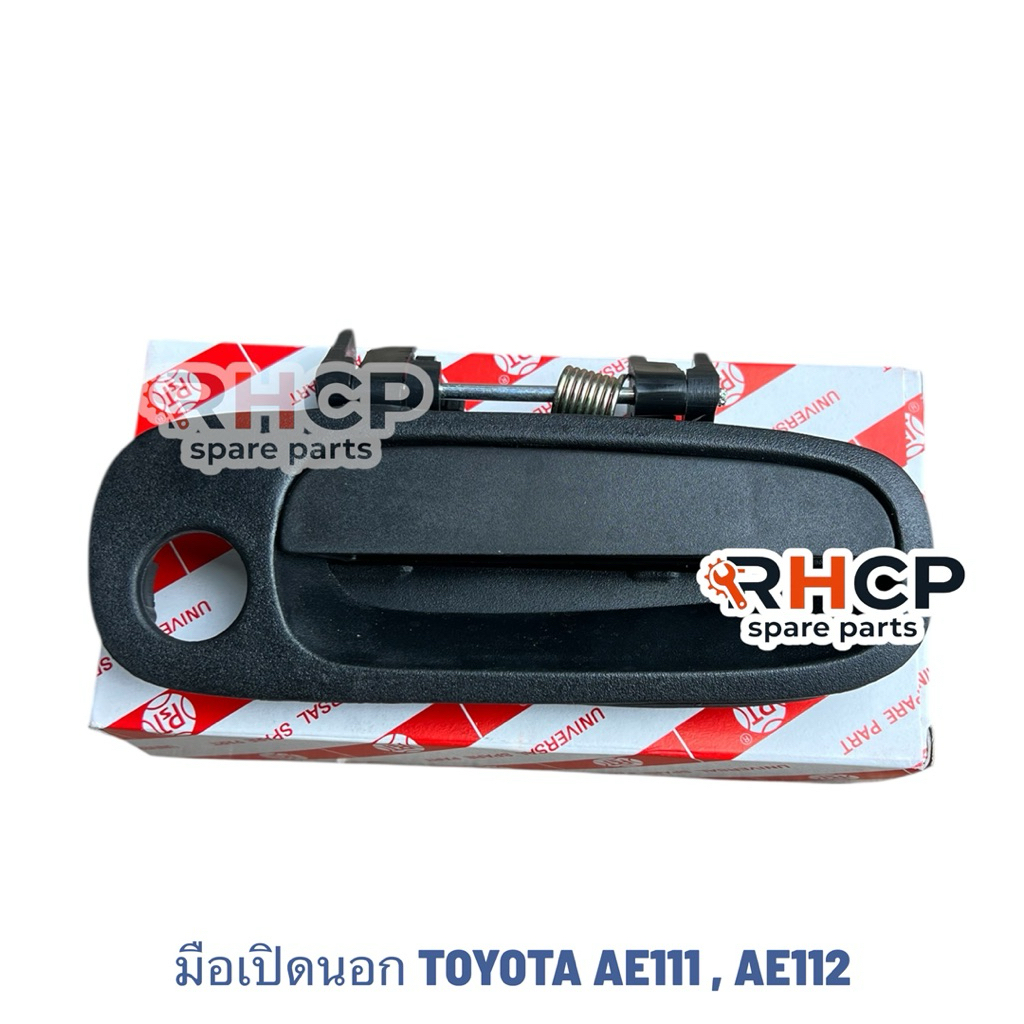 มือเปิดนอก TOYOTA AE111 , AE112 , , มือเปิดประตู AE111-112