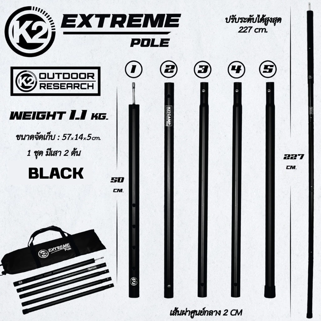K2 Extreme Pole เสากางฟลายชีท thumbnail 5
