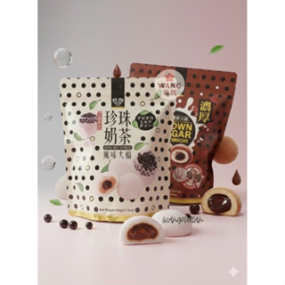 ✨ไต้หวัน🇹🇼 พร้อมส่ง💖 ขนมโมจิสอดไส้ชานมไข่มุก🧋 ติดเทรน❤️‍🔥 ส่…