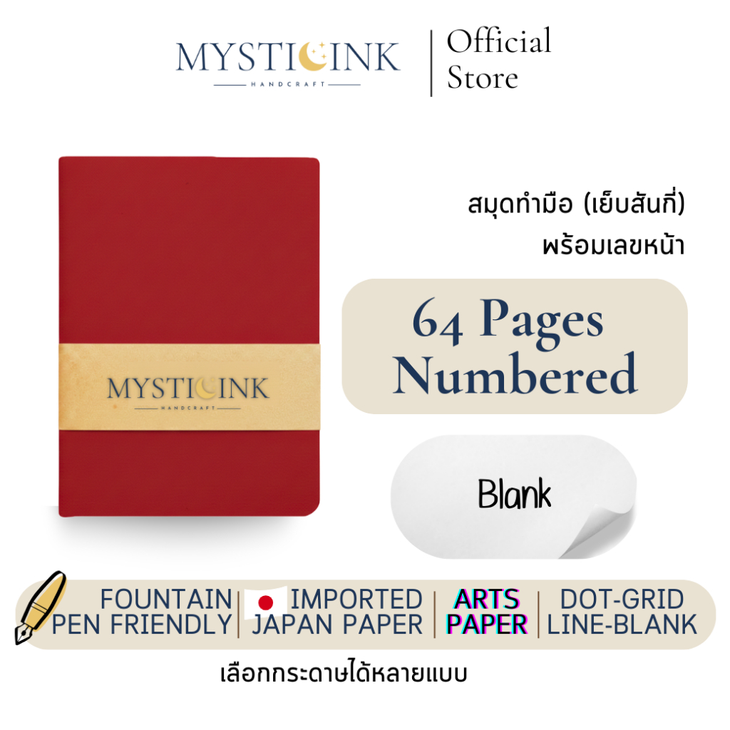 [Blank] MysticInk Handcraft Journal Red Cover | Numbered Pages | Japan Fountain Pen Friendly