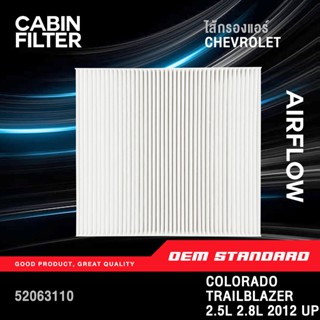 [PREMIUM] กรองแอร์ CHEVROLET COLORADO TRAILBLAZER 2.5L 2.8L …