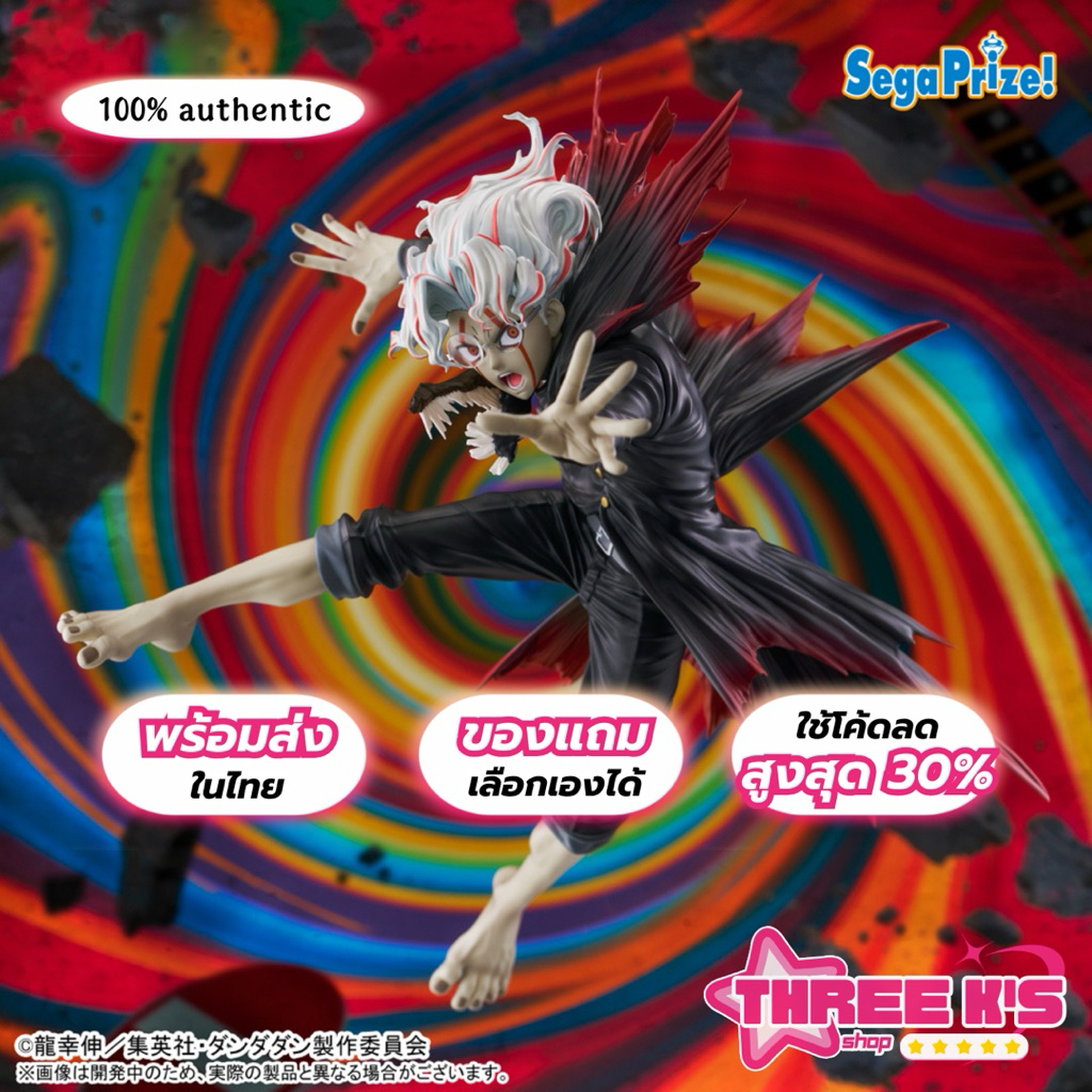 [ พร้อมส่งในไทย] มือ1/ของแท้ Lot JP ฟิกเกอร์โอคารุน SEGA 'Okarun' Transformed FIGURIZMa (Key Visual Ver 1.5.) Figure