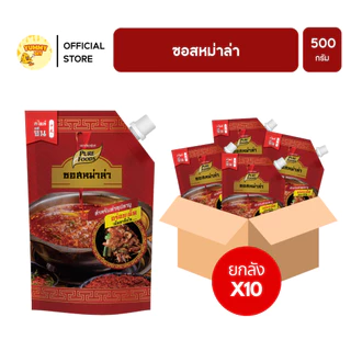 (ยกลัง) ซอสหม่าล่า ขนาด 500 กรัม เหมาะสำหรับ ทา ปิ้ง ย่าง เเละ ใช้ทำน้ำซุป ตราเพียวฟู้ดส์