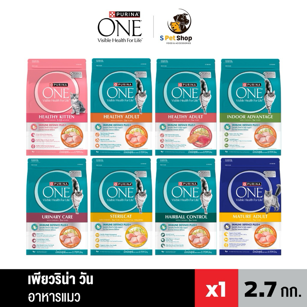 Purina One อาหารแมวเพียวริน่าวัน ขนาด 2.7kg