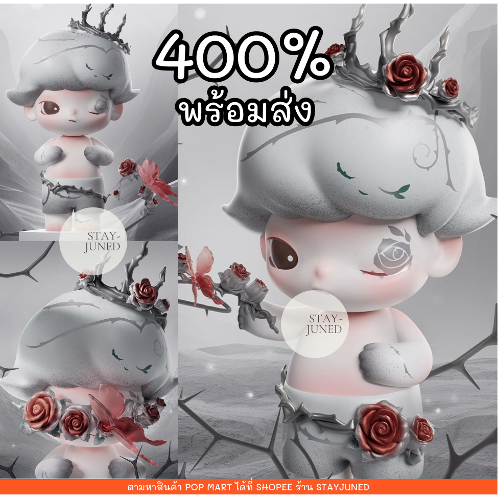 [พร้อมส่งจากไทย] DIMOO 400% Thorns ของใหม่ในซีล
