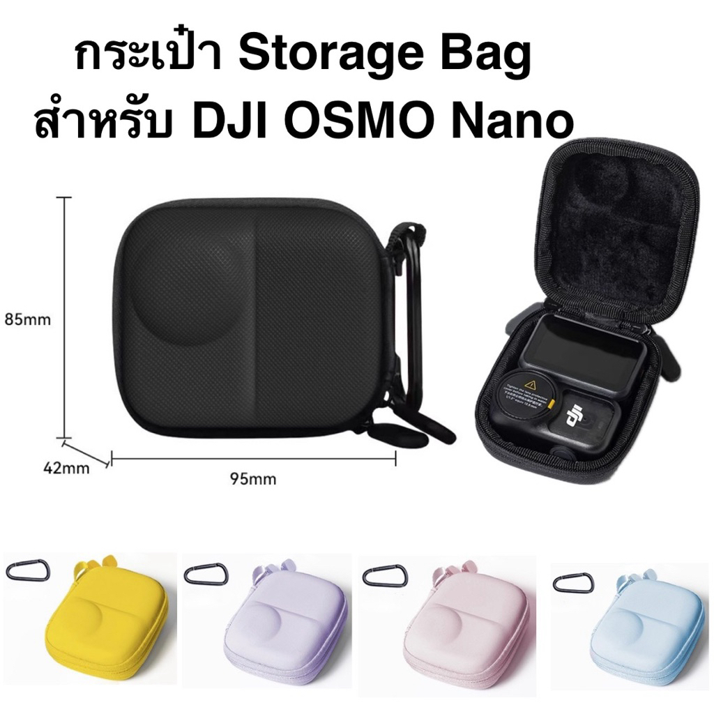 กระเป๋า PU สำหรับ DJI OSMO Nano Standalone Starage Bag Case for DJI OSMO Nano