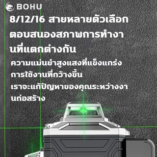 4D เครื่องวัดระดับเลเซอร์ 16เส้น เครื่องวัดระดับ LED เลเซอร์วัดระดับ 4D ลเซอร์สีเขียว เลเซอร์ laser level