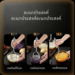 ที่กดมันฝรั่ง ที่บดอาหาร ทำจากสแตนเลส แข็งแรง ทนทาน สวยงาม