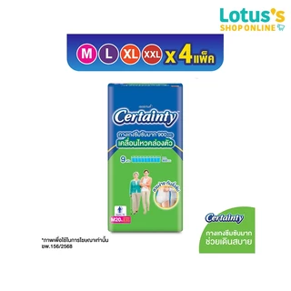 [ขายยกลัง!] [ลังละ 4 แพ็ค] เซอร์เทนตี้ กางเกงซึมซับ ซุปเปอร์แพ้นส์ CERTAINTY SUPER PANTS