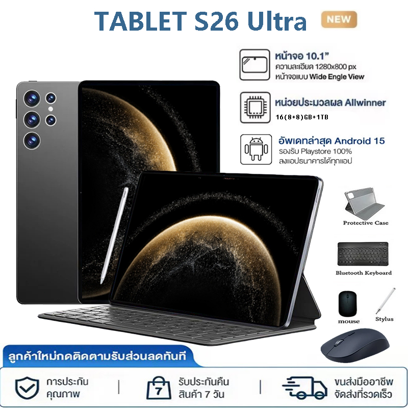【ซื้อ 1 แถม 9】Tablet s26 Ultra แท็บเล็ต 10.1นิ้ว การแสดงผล HD Dual SIM 5G WiFi ธุรกิจ ความบันเทิง Ai 16GB+1TB Andriod15