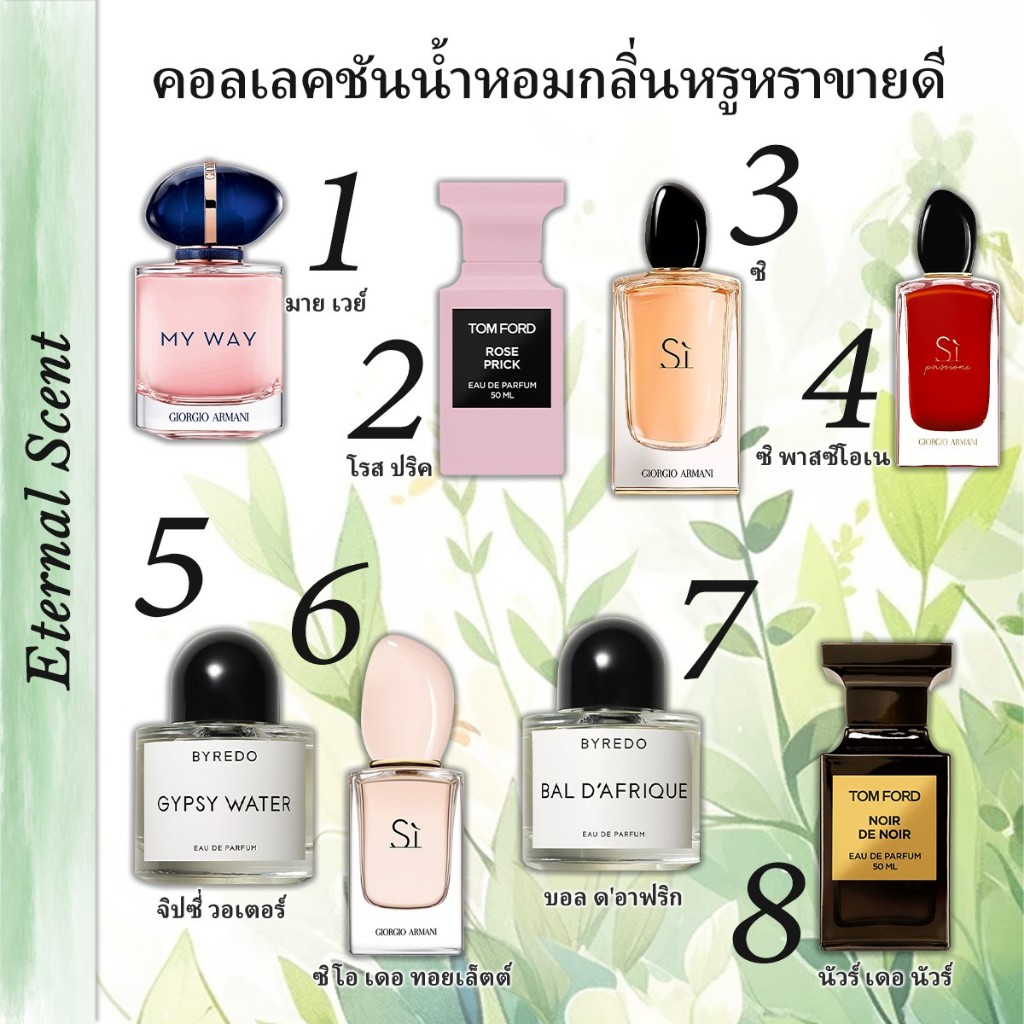 จัดส่งด่วน🚀 แท้ 100%✅ Rose Prick & Sì Passione & Gypsy Water Gypsy Water น้ําหอม unise xน้ําหอมฟิน